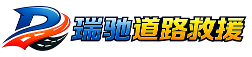 平坝区附近回程货车调度｜工程机械爬梯车大件运输车调度